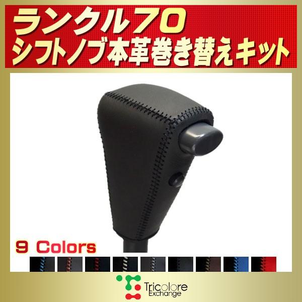 シフトノブ 楽天市場】ランドクルーザー70 HZJ73V/HZJ74K/HZJ76K/HZJ77V