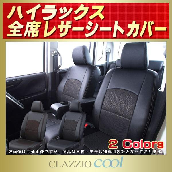 ハイラックスGUN125 シートカバー CLAZZIO Cool : k8770 : シート 