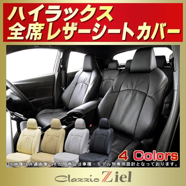 在庫一掃 ハイラックス Gun125型 デコテリア シートカバー ピンク シート カーシートカバー Decoterior 座席 インテリア 内装 ドレスアップ かわいい おしゃれ ハイラックス Gun125型 デコテリア シートカバー ピンク 上質風合い Southerncollegeofhealthsciences Com