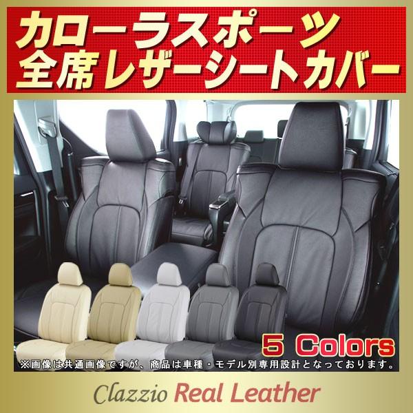 J[X|[c V[gJo[ Clazzio Real Leather