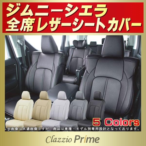 Wj[VG V[gJo[ Clazzio Prime