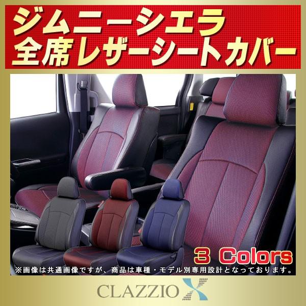 Wj[VG V[gJo[ CLAZZIO X