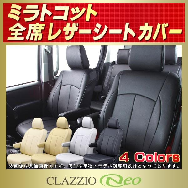 clazzioシートカバー ダイハツ軽自動車ムーブキャンバス ダイハツ（DAIHATSU） ミラトコット シートカバー CLAZZIO Neo 防水
