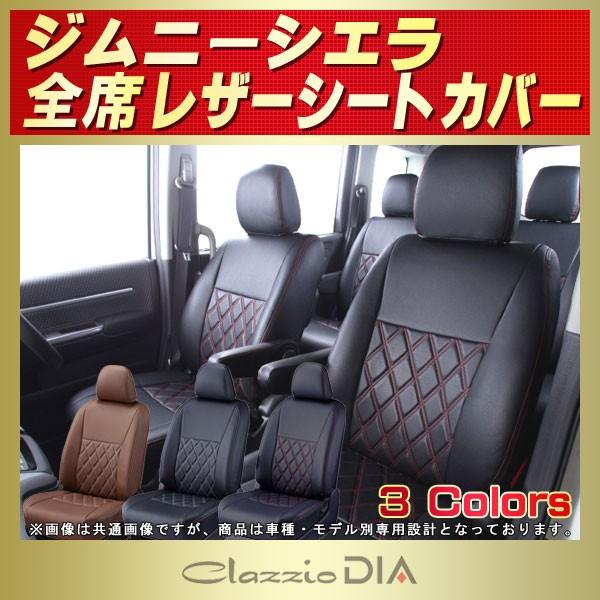 Wj[VG V[gJo[ Clazzio DIA