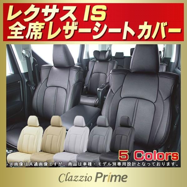 NTXIS Clazzio PrimeV[gJo[