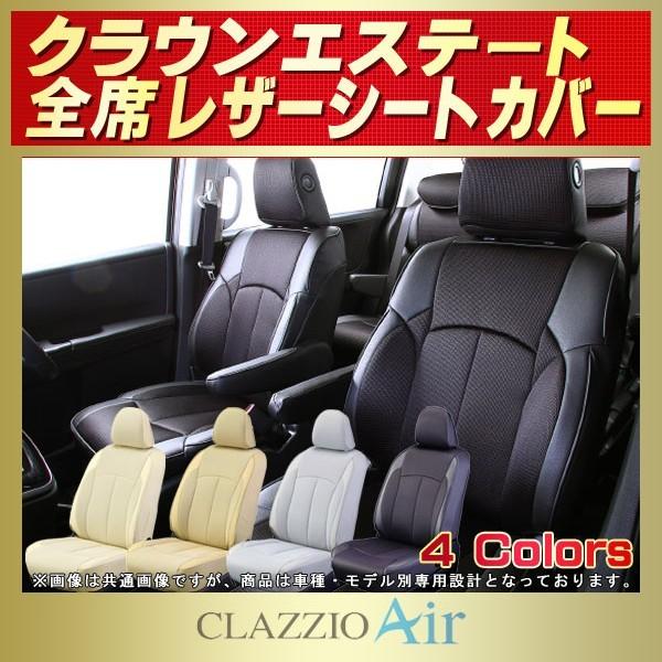 NEGXe[g CROWN ESTATEV[gJo[ CLAZZIO Air