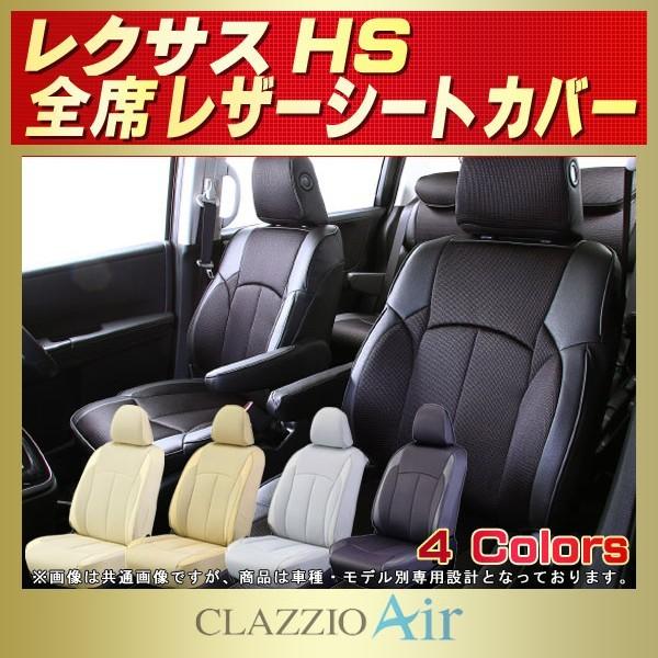 NTXHS CLAZZIO AirV[gJo[