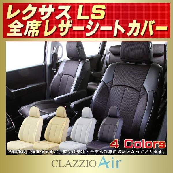 NTXLS V[gJo[ CLAZZIO Air