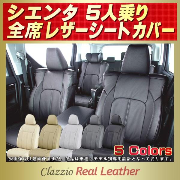 VG^ V[gJo[ 5l Clazzio Real Leather