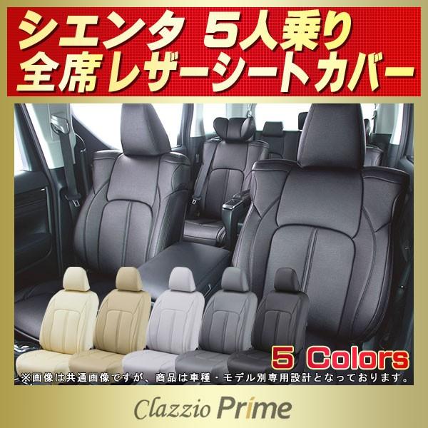 VG^ V[gJo[ 5l Clazzio Prime