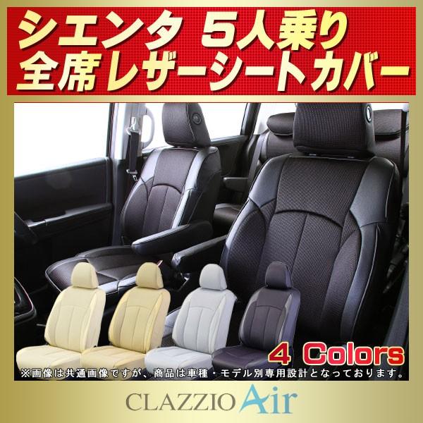 VG^ V[gJo[ 5l CLAZZIO Air