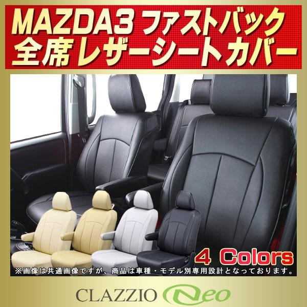 MAZDA3t@XgobN V[gJo[ CLAZZIO Neo h