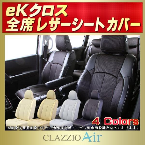 eKNX V[gJo[ CLAZZIO Air