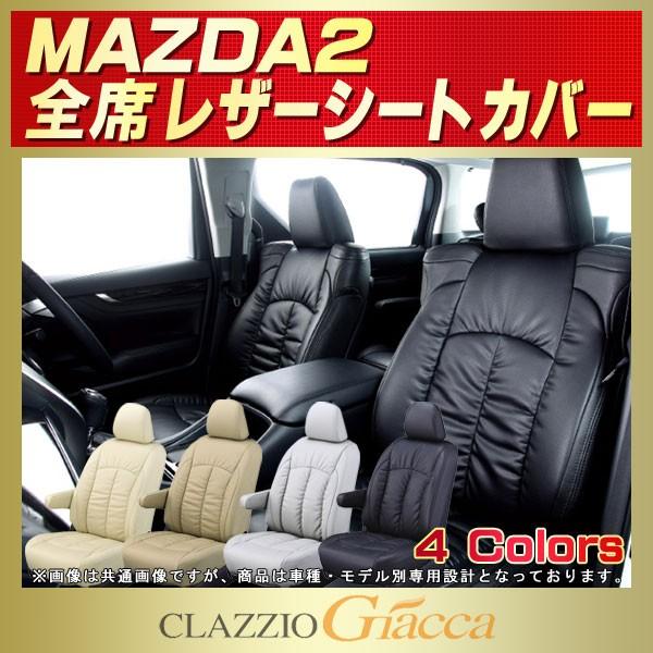 MAZDA2 V[gJo[ CLAZZIO Giacca