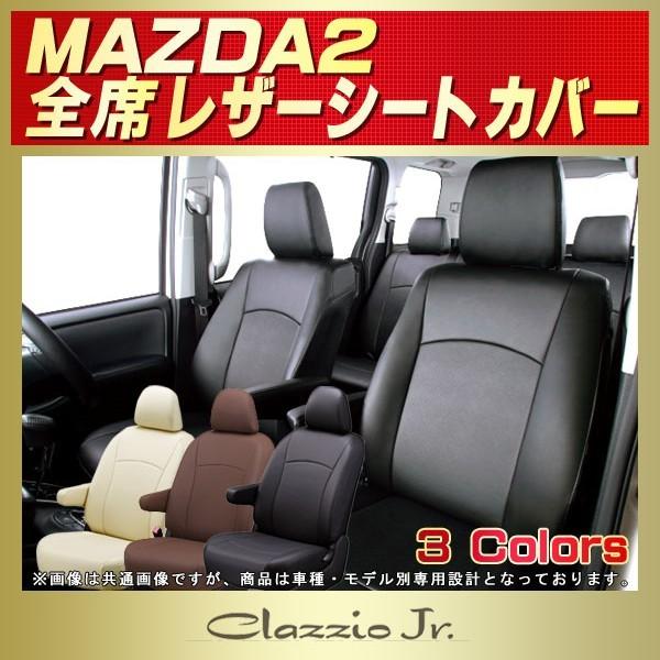 MAZDA2 V[gJo[ NbcBI CLAZZIO Jr.