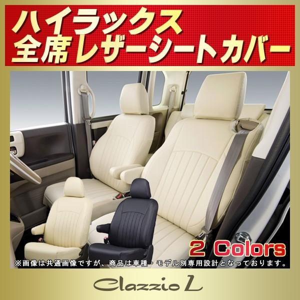 ハイラックス ハイラックスGUN125 シートカバー Clazzio L : シート 