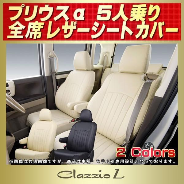 vEX V[gJo[vEXAt@ 5l Clazzio L