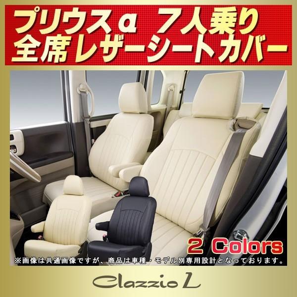 vEX V[gJo[vEXAt@ 7l Clazzio L