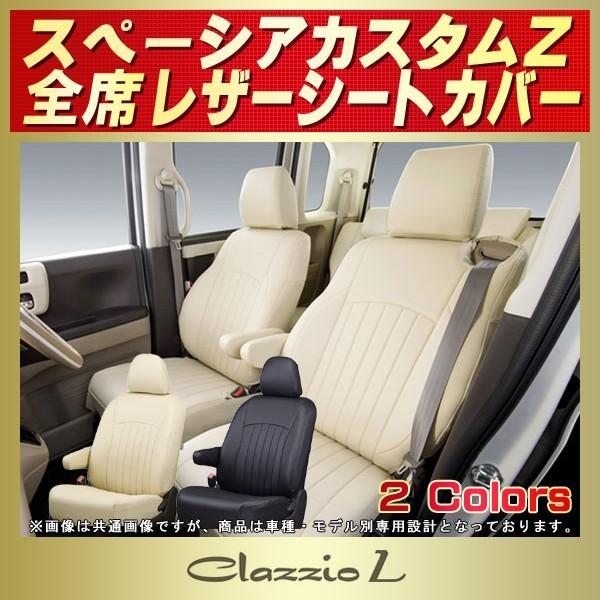 Xy[VAJX^Z V[gJo[ Clazzio L