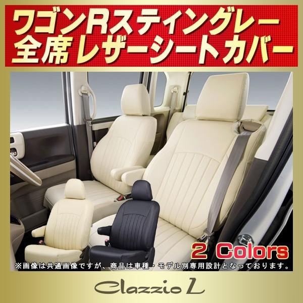 SRXeBO[ Clazzio LV[gJo[