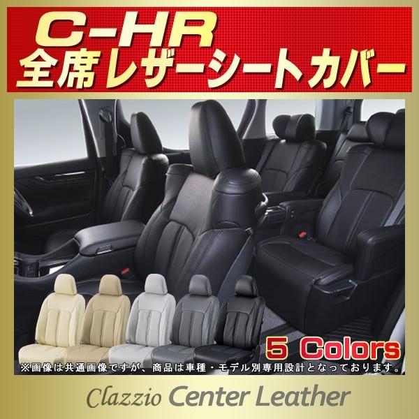 C-HR V[gJo[ g^CHR Clazzio Center Leather