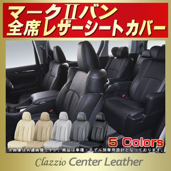 �}�[�N2�o�� �V�[�g�J�o�[ Clazzio Center Leather