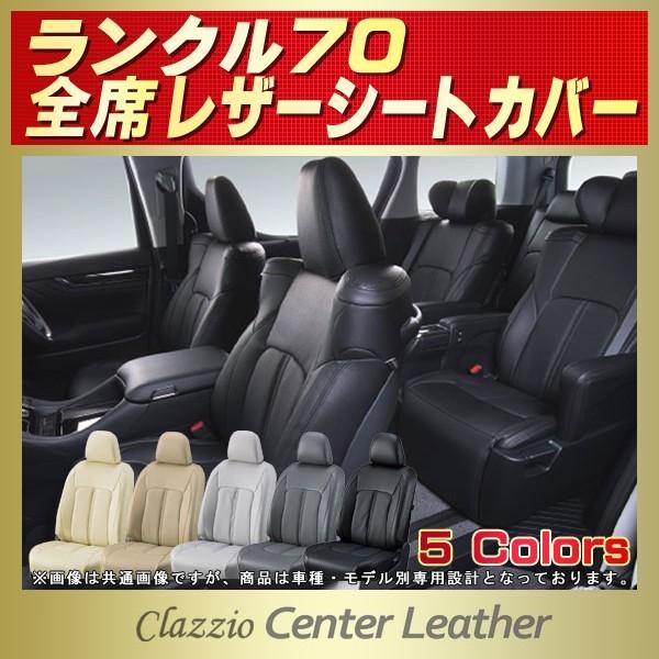hN[U[70 N70 V[gJo[ Clazzio Center Leather