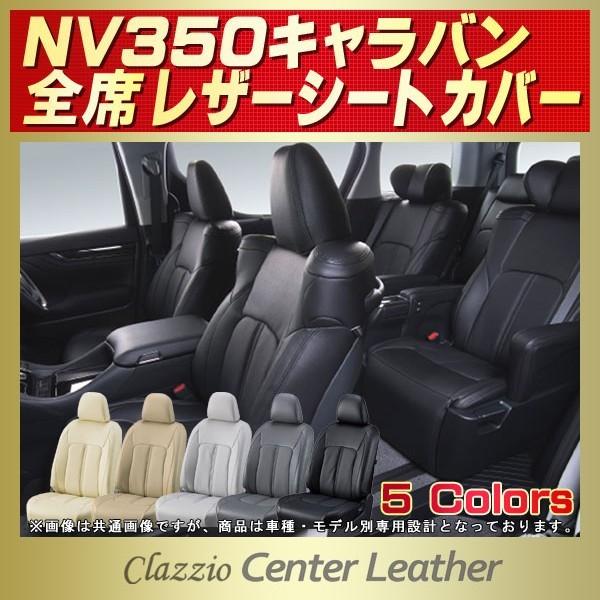 NV350Lo Clazzio Center LeatherV[gJo[