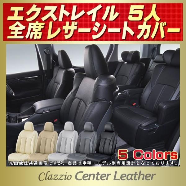 GNXgC 5l V[gJo[ T33/T32/NT32/HT32/HNT32/T31 Clazzio Center Leather