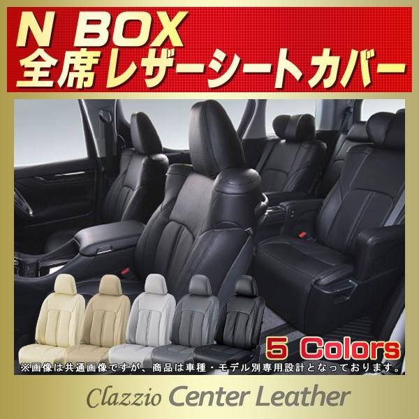 N-BOX V[gJo[ NBOX N{bNX Clazzio Center Leather y