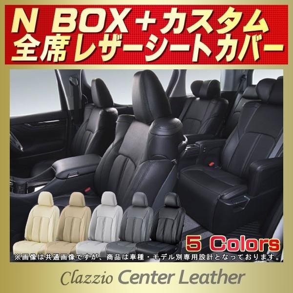 N-BOXvXJX^ V[gJo[ Clazzio Center Leather y NBOX{JX^