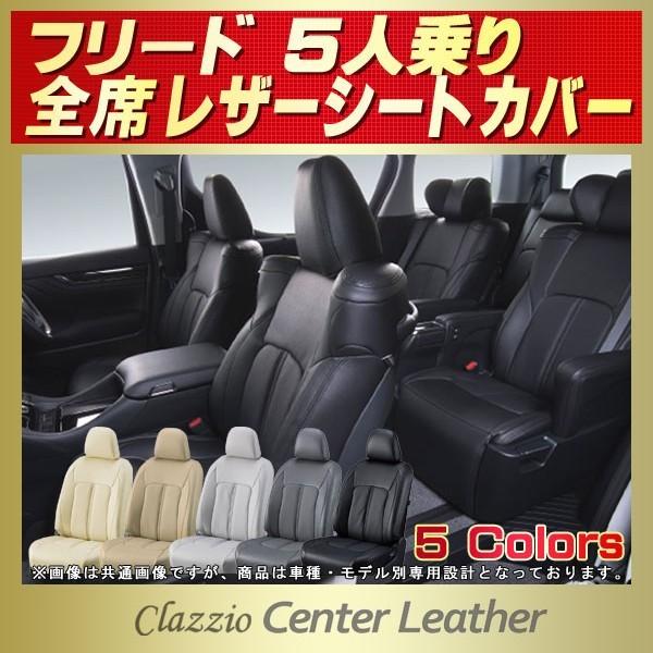 t[h V[gJo[ 5l Clazzio Center Leather