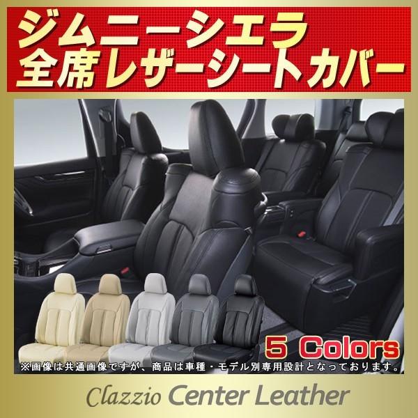 Wj[VG V[gJo[ Clazzio Center Leather