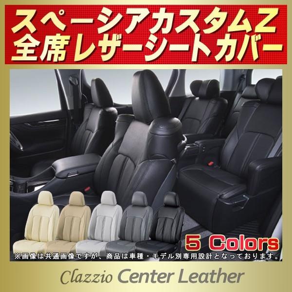 Xy[VAJX^Z V[gJo[ Clazzio Center Leather