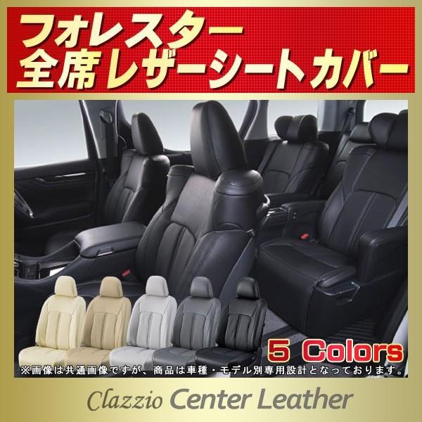 tHX^[ ForesterV[gJo[ Clazzio Center Leather