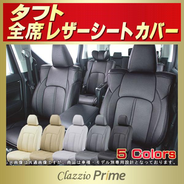ダイハツ（DAIHATSU） タフト シートカバー Clazzio Prime : シート 