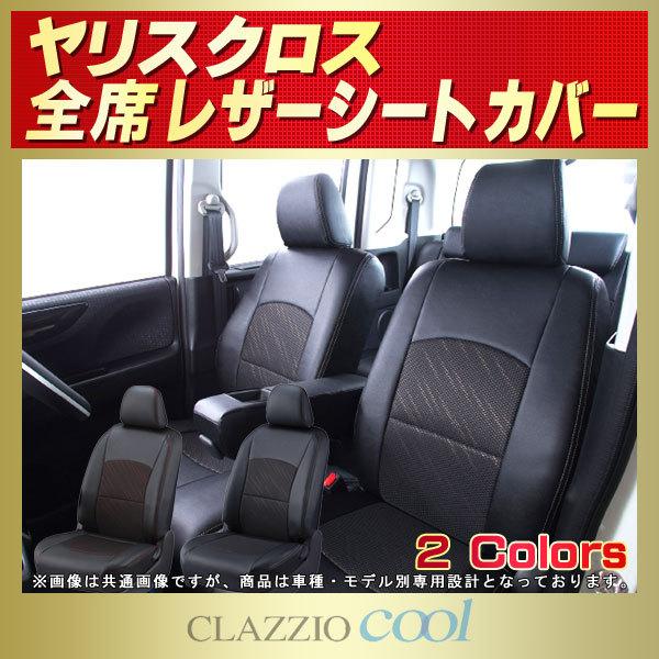 XNX V[gJo[ CLAZZIO Cool