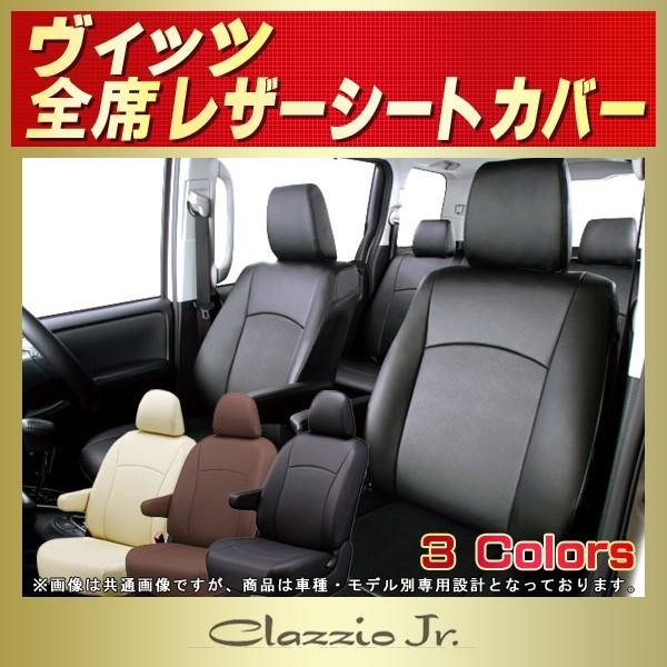 ヴィッツ シートカバー クラッツィオ CLAZZIO Jr. : シートカバー販売