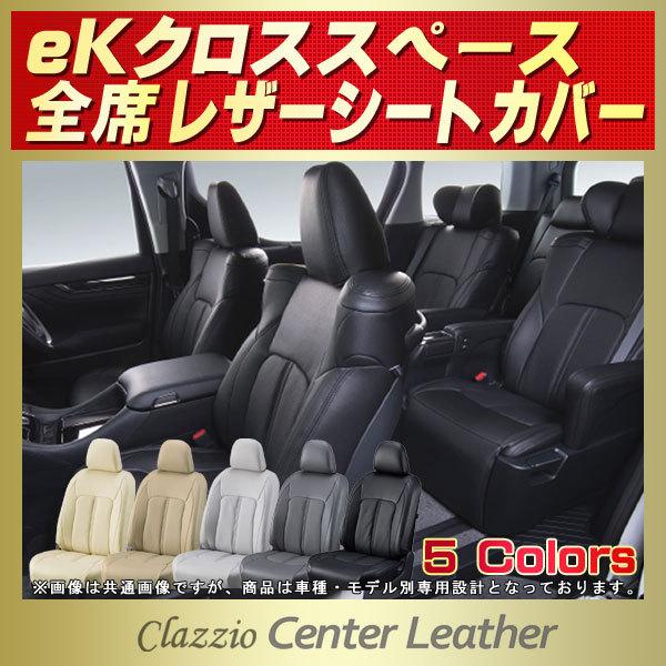 eKNXXy[X V[gJo[ Clazzio Center Leather