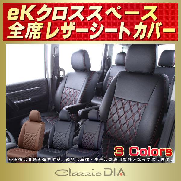 eKNXXy[X V[gJo[ Clazzio DIA