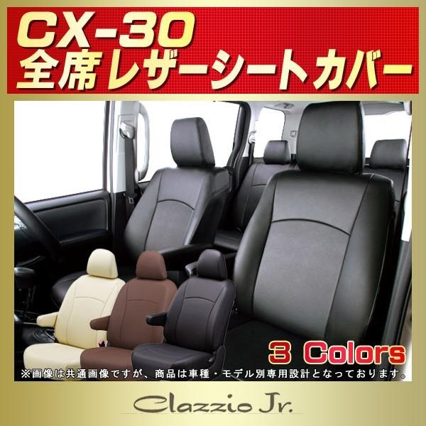 CX-30 V[gJo[ }c_CX30 NbcBI CLAZZIO Jr.
