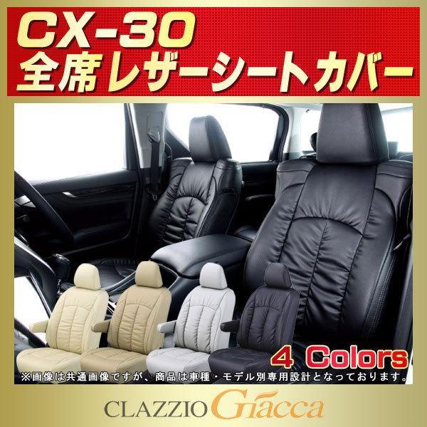 CX-30 V[gJo[ }c_CX30 CLAZZIO Giacca