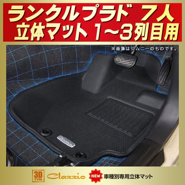 ランドクルーザー ランドクルーザープラド ランクルプラド ランドクルーザー ランドクルーザープラド ランクルプラド