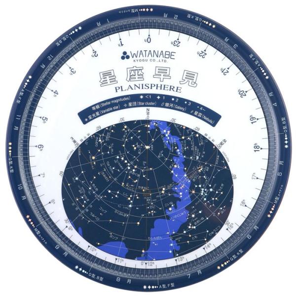地球儀 星座早見盤の人気商品・通販・価格比較 - 価格.com 地球儀 星座早見盤の人気商品・通販・価格比較 - 価格.com