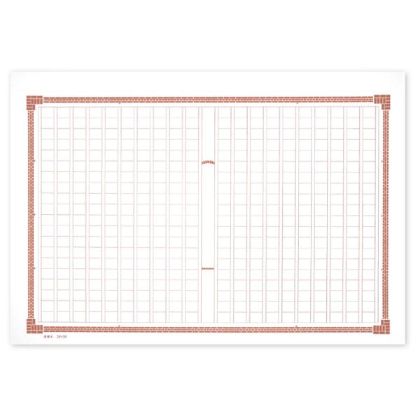 ATABO あたぼうステーショナリー 原稿用紙 飾り原稿用紙 港煉瓦 A4 400字詰め 50枚入 手書き オシャレ 筆記 執筆