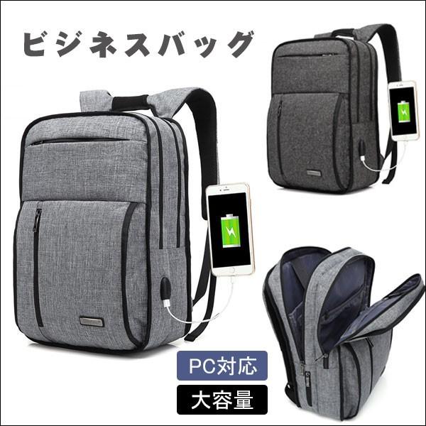 ビジネスバッグ パソコンバッグ メンズ ビジネスリュック 大容量 レディース リュック デイパックバックパック 2way 撥水加工 通勤 通学 出張 旅行 軽量 Buyee Buyee Japanese Proxy Service Buy From Japan Bot Online