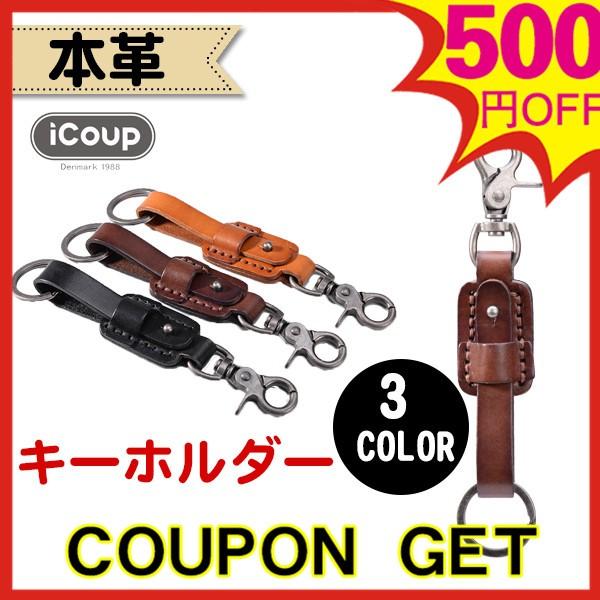 Icoup 海外ブランド キーホルダー 革キーホルダー 本革 メンズ レディ ス レザー 車の鍵キーホルダー 男性 スマートキー専用 プレゼント 男女兼用 牛革 Buyee Buyee Japanese Proxy Service Buy From Japan Bot Online