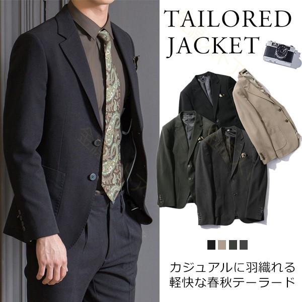 ジャケット メンズ テーラードジャケット ブレザー 春秋用ジャケット