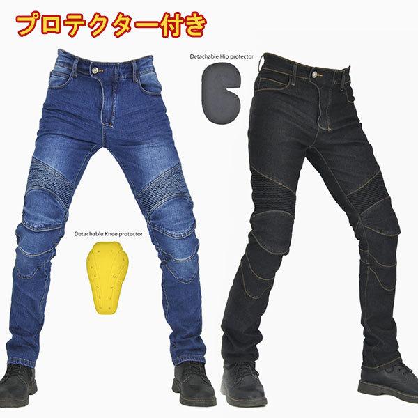 パンツ ジーンズ メンズ デニム バイクパンツ バイク ジーンズ ライダースジーンズ ライダースパンツ ファッション バイク用品 耐磨 防寒 通気 春 秋 冬 Buyee Buyee 日本の通販商品 オークションの代理入札 代理購入