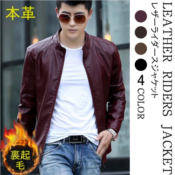 レザージャケット メンズ 立ち襟 バイクジャケット 春 夏 秋 冬 革ジャケット 本革 ライダースジャケット フェイクレザージャケット アウター 3シーズン 裏起毛 Apy09 金源ストア 通販 Yahoo ショッピング